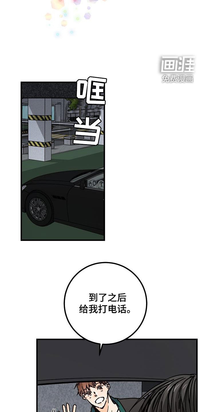 第41章：分手
