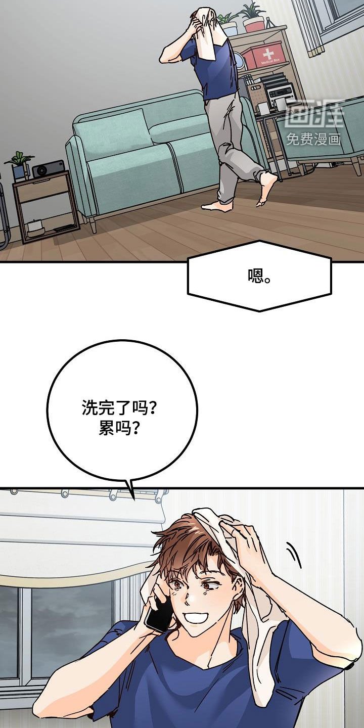 第41章：分手