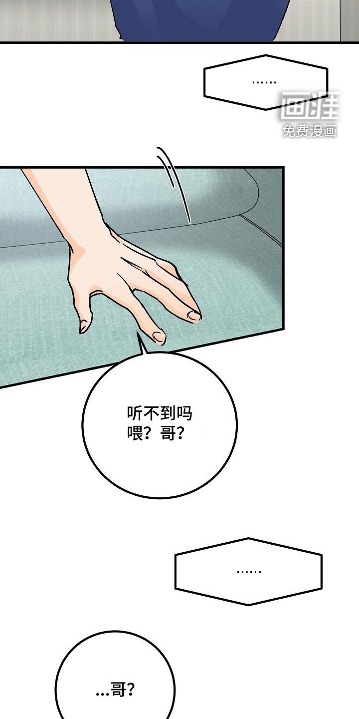 第41章：分手