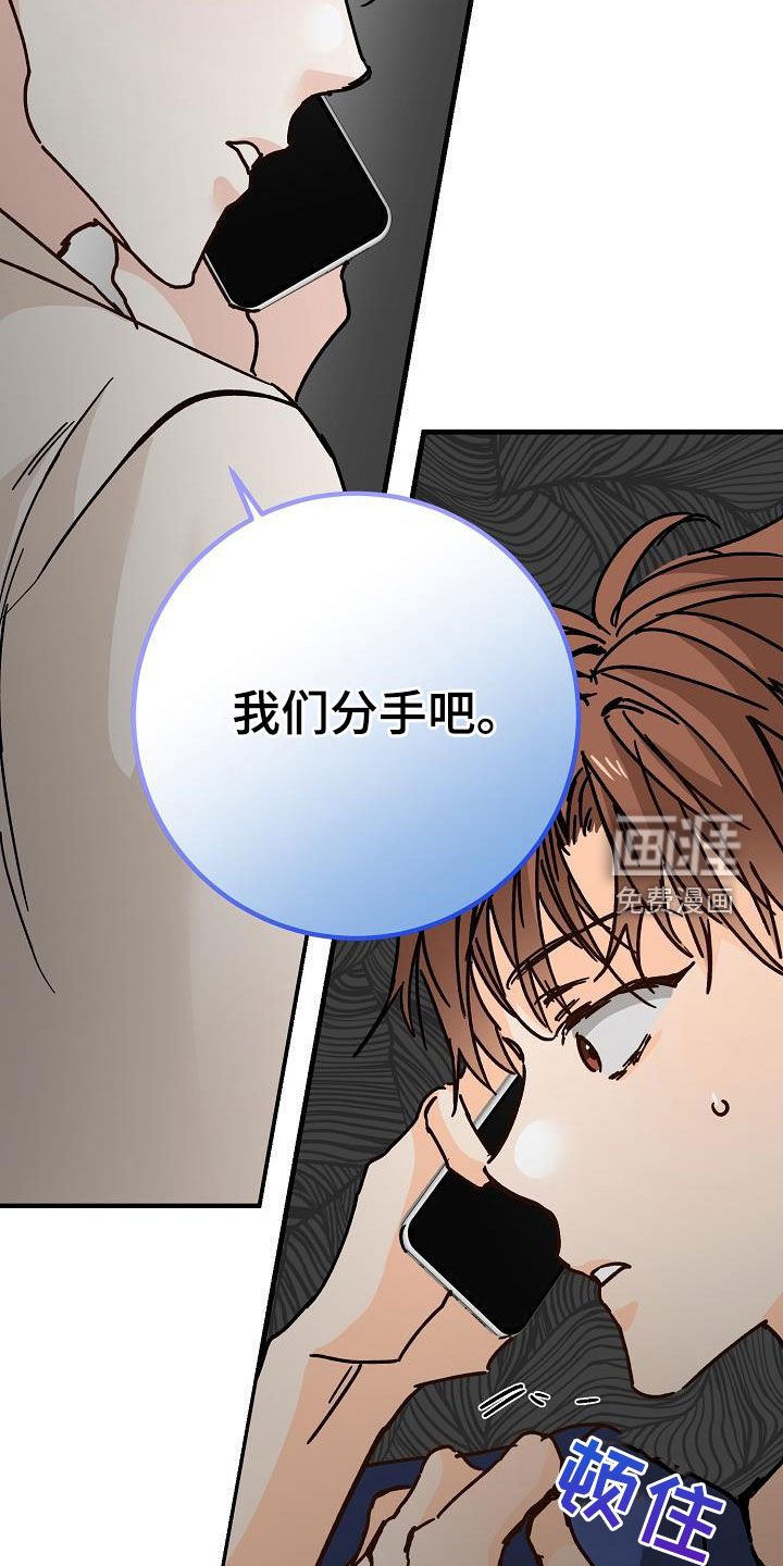 第41章：分手