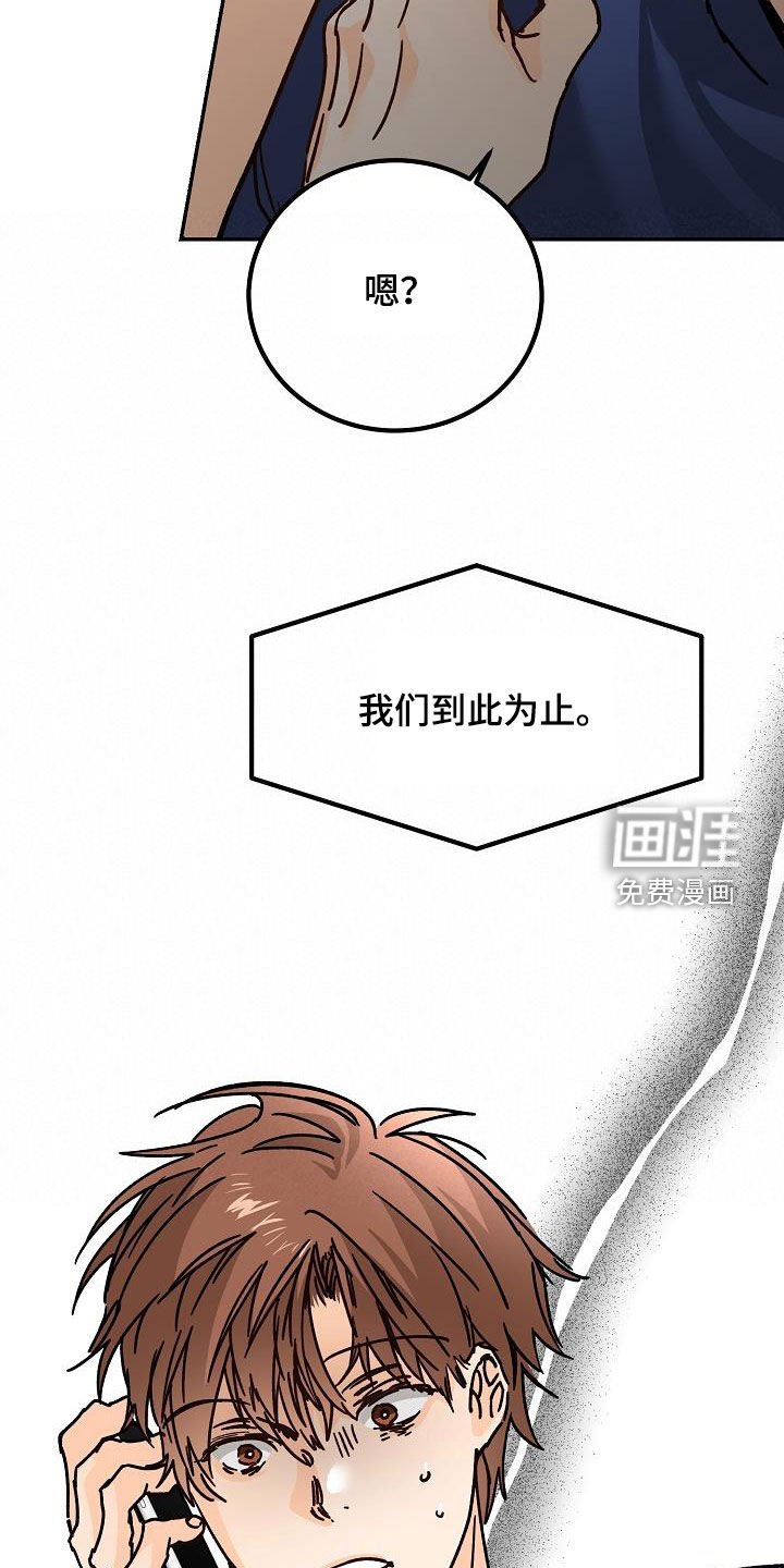 第41章：分手