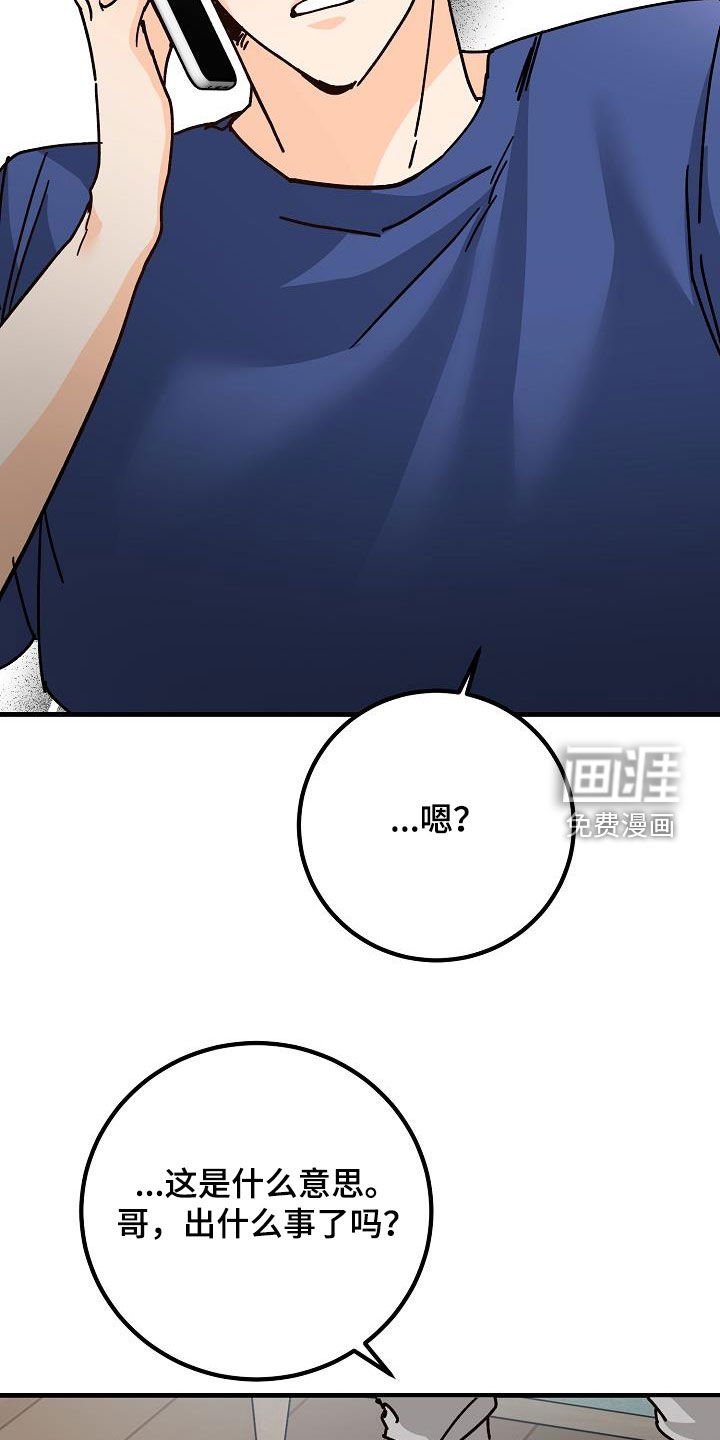第41章：分手