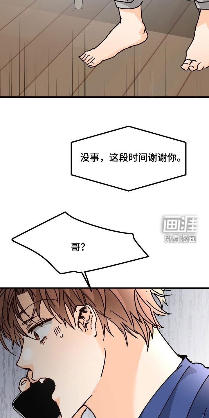 第41章：分手