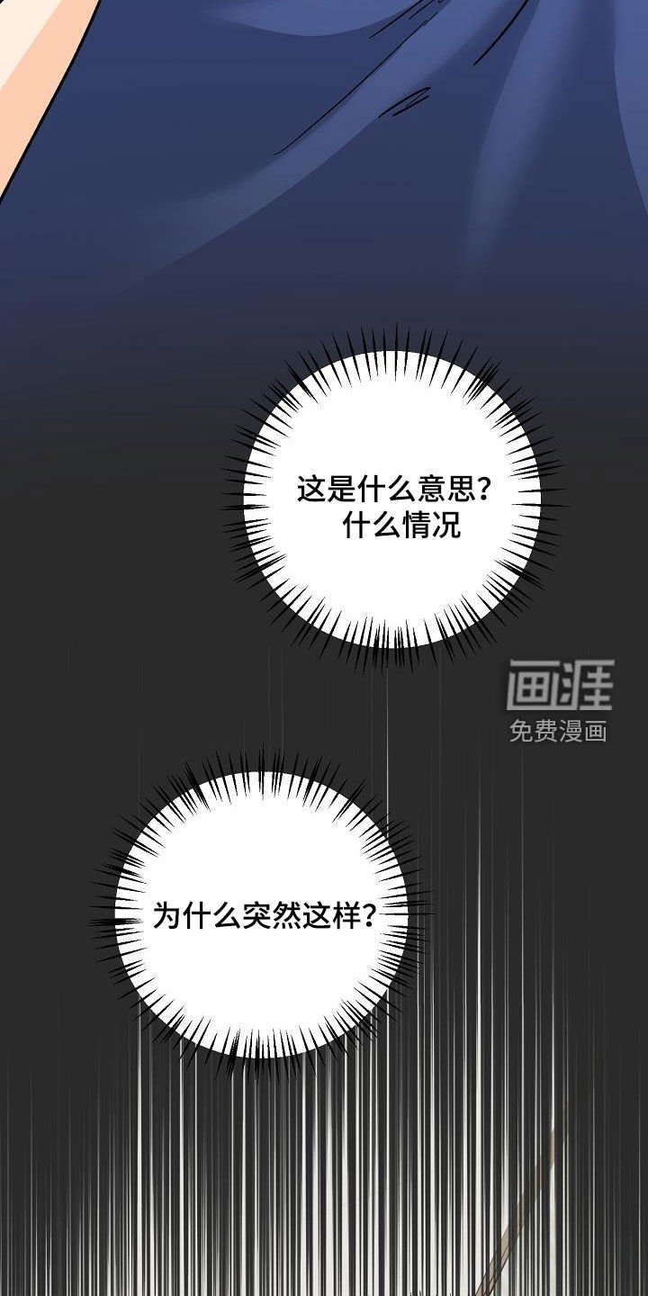 第41章：分手