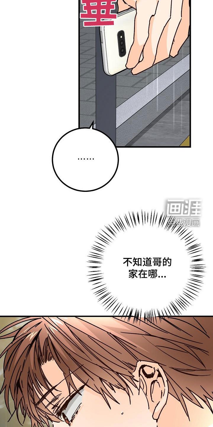 第42章：拜托