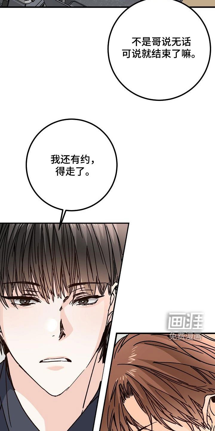 第42章：拜托