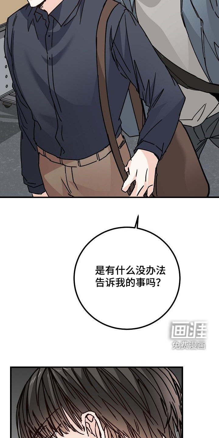 第42章：拜托