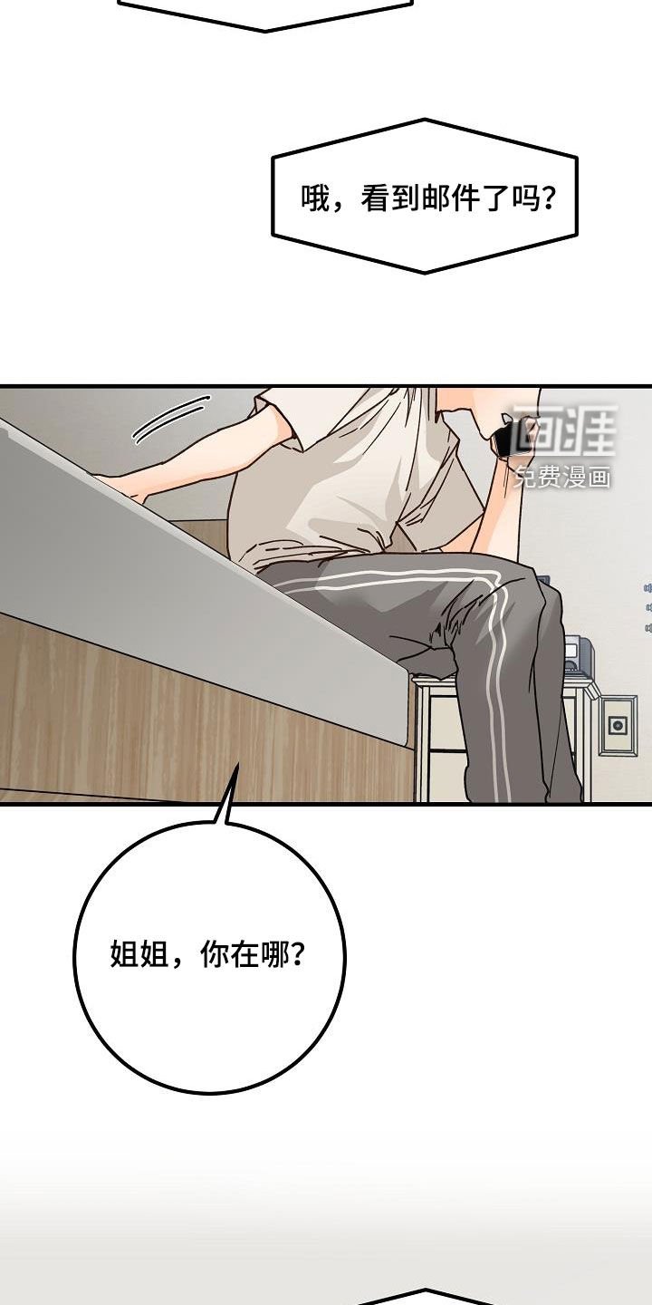 第43章：请教