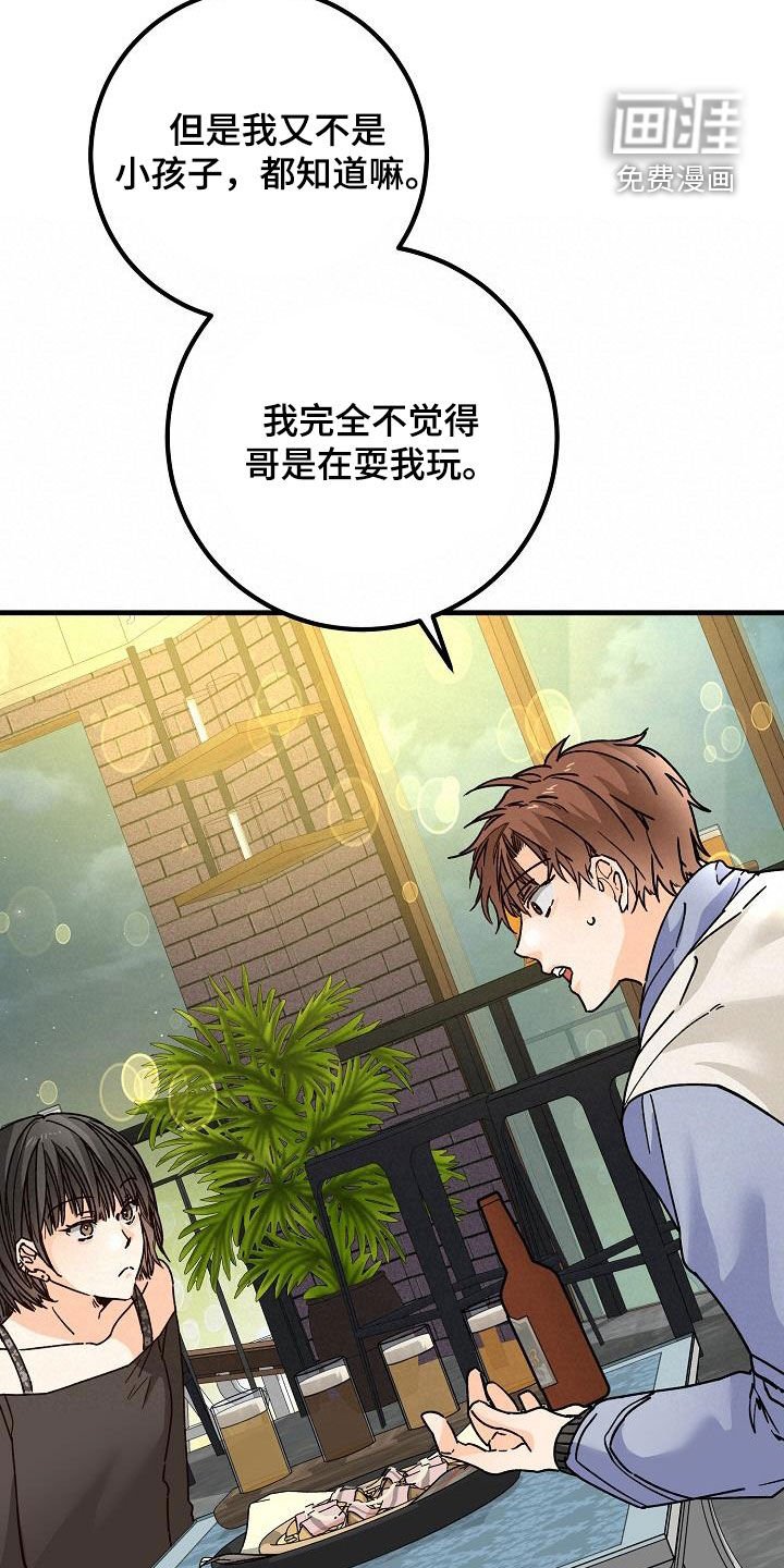 第44章：一样的结局
