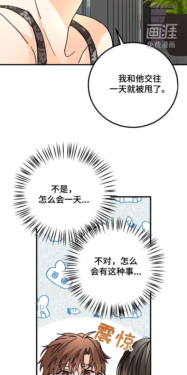 第44章：一样的结局