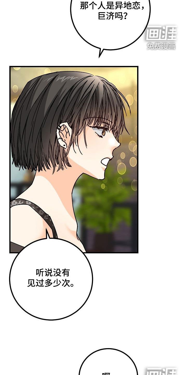 第44章：一样的结局