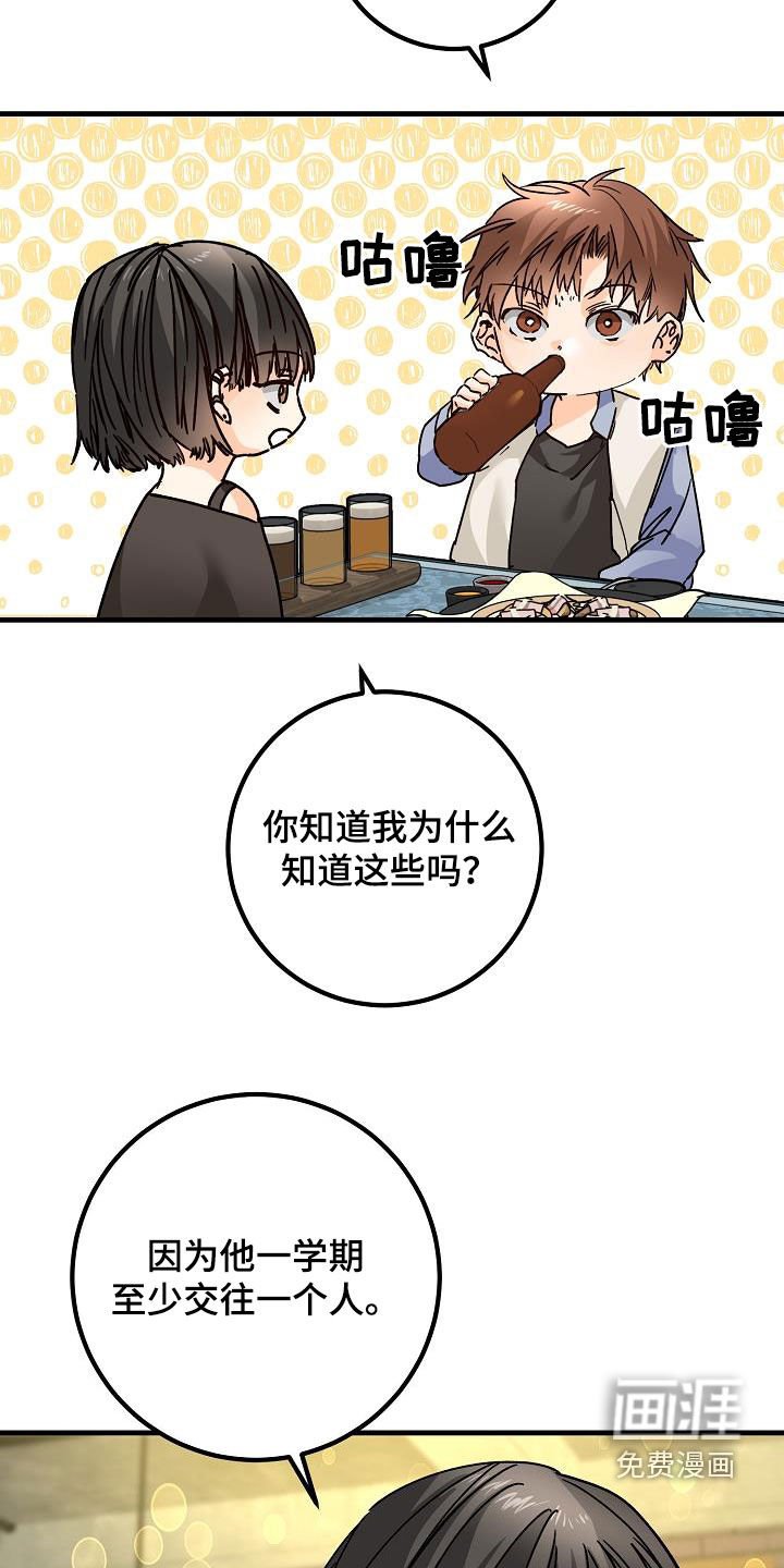 第44章：一样的结局