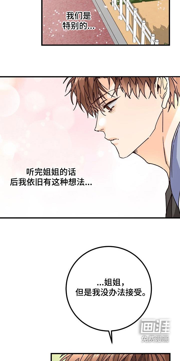 第44章：一样的结局