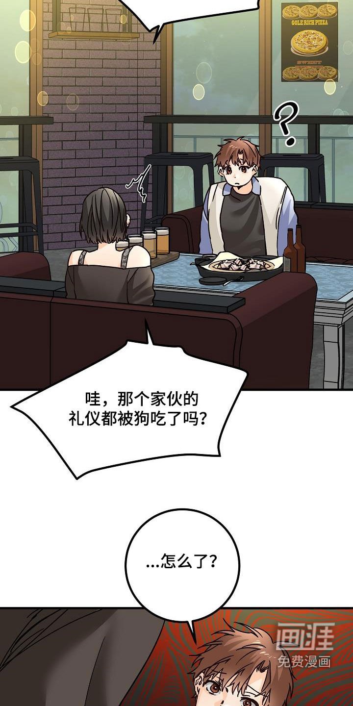 第44章：一样的结局
