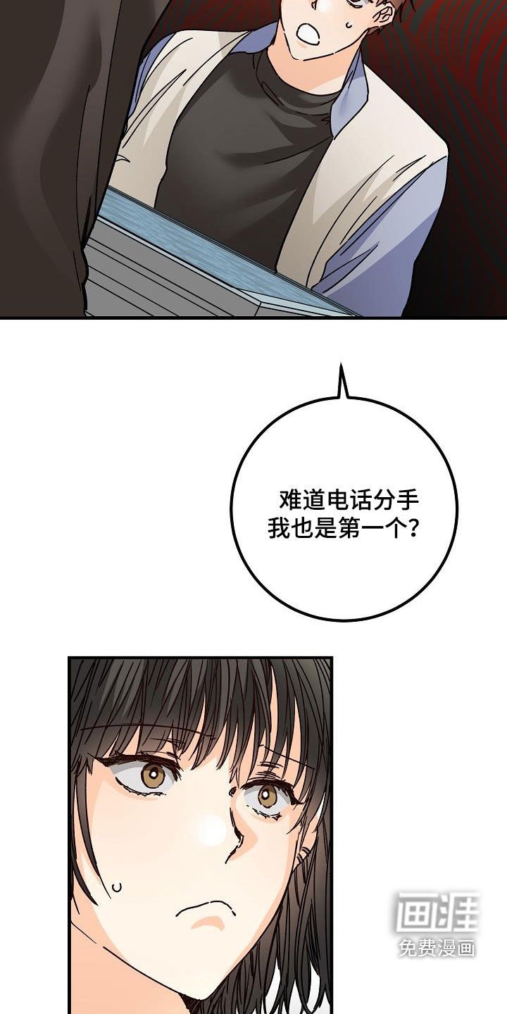 第44章：一样的结局