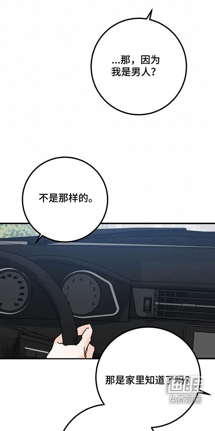 第46章：决绝