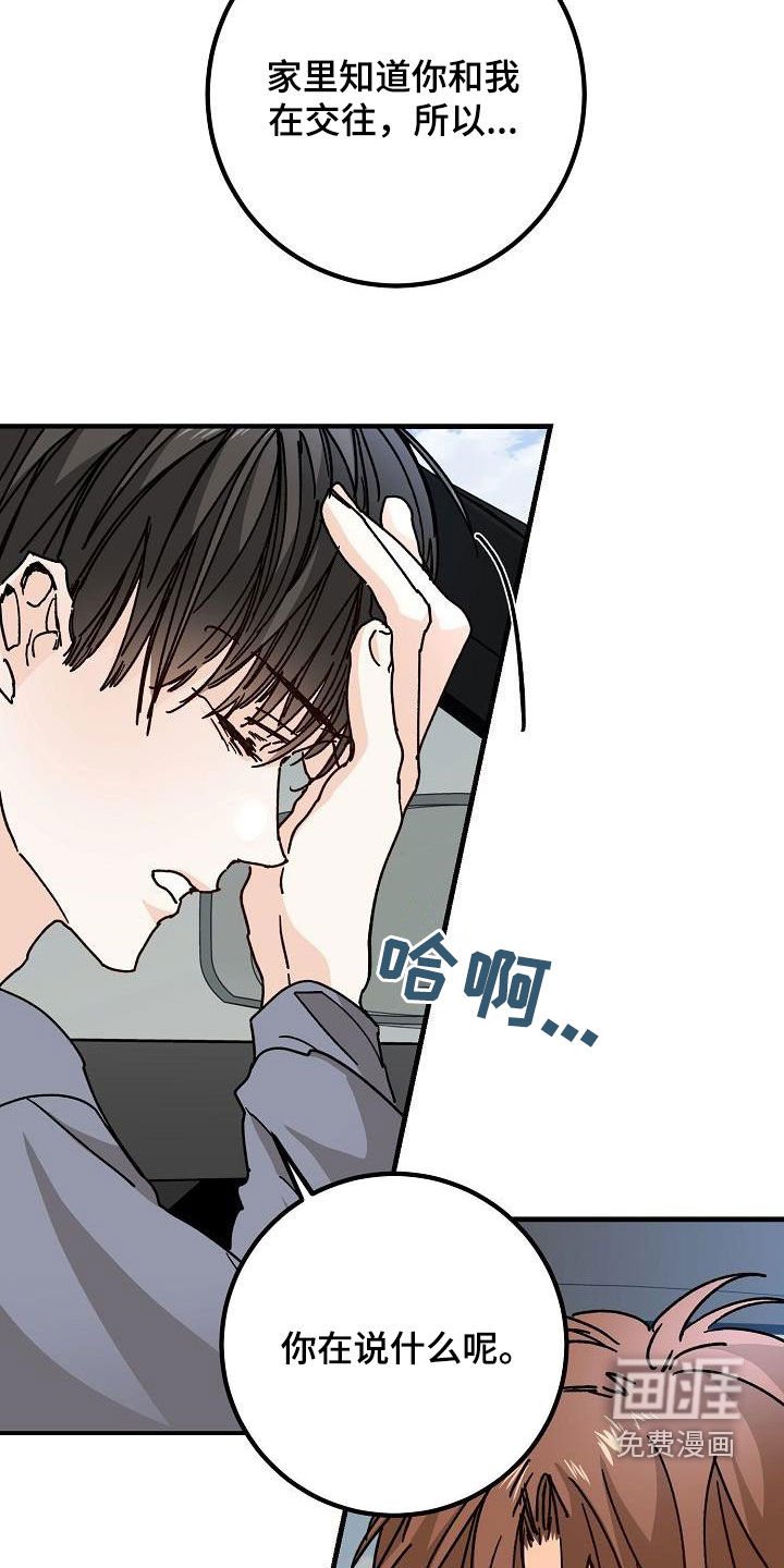 第46章：决绝