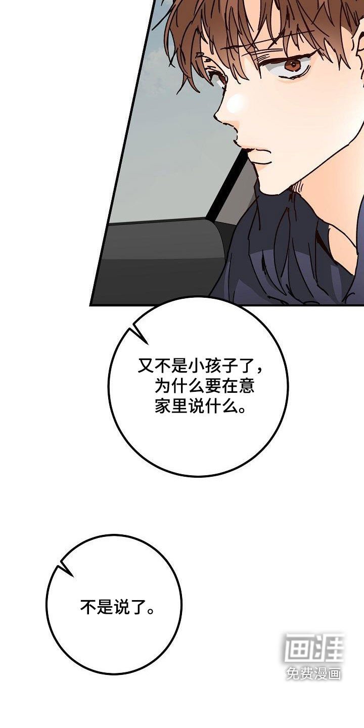 第46章：决绝