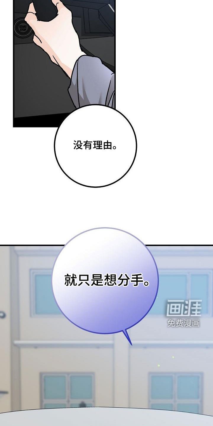 第46章：决绝