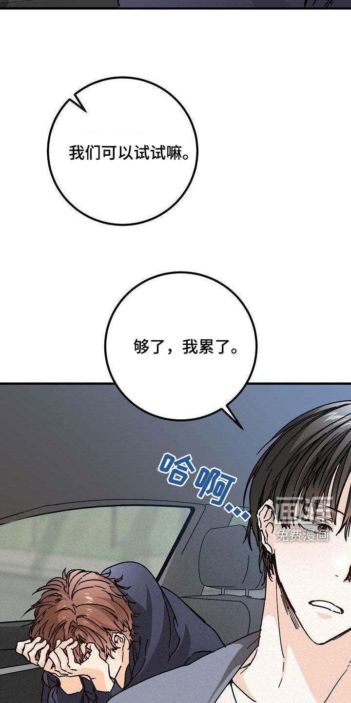 第46章：决绝