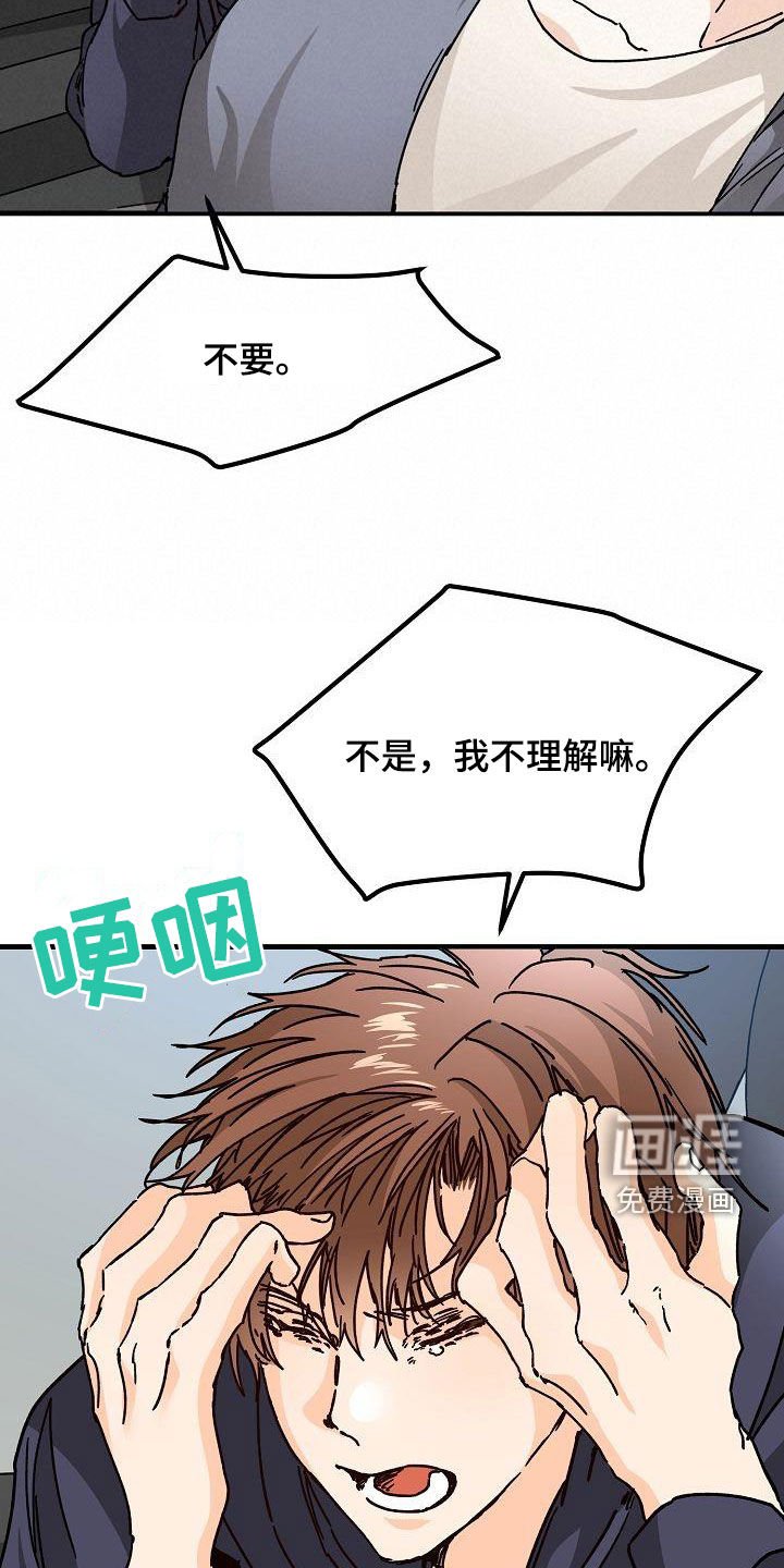 第46章：决绝