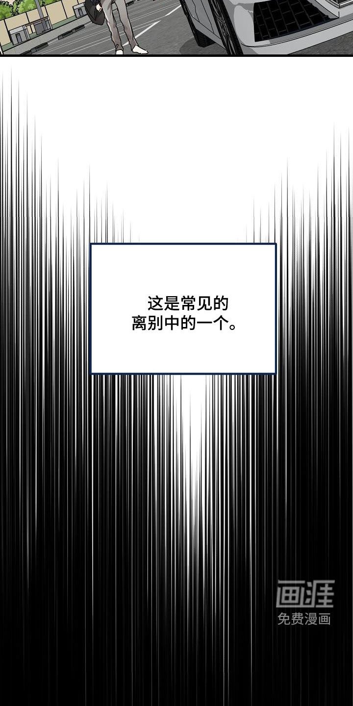 第46章：决绝