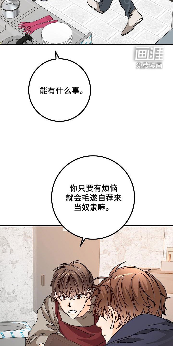 第47章：三兄弟