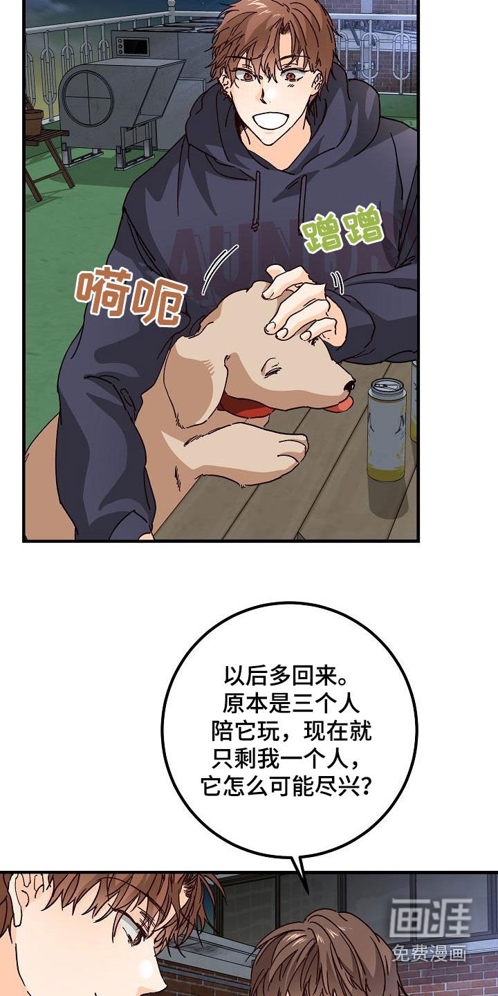 第47章：三兄弟