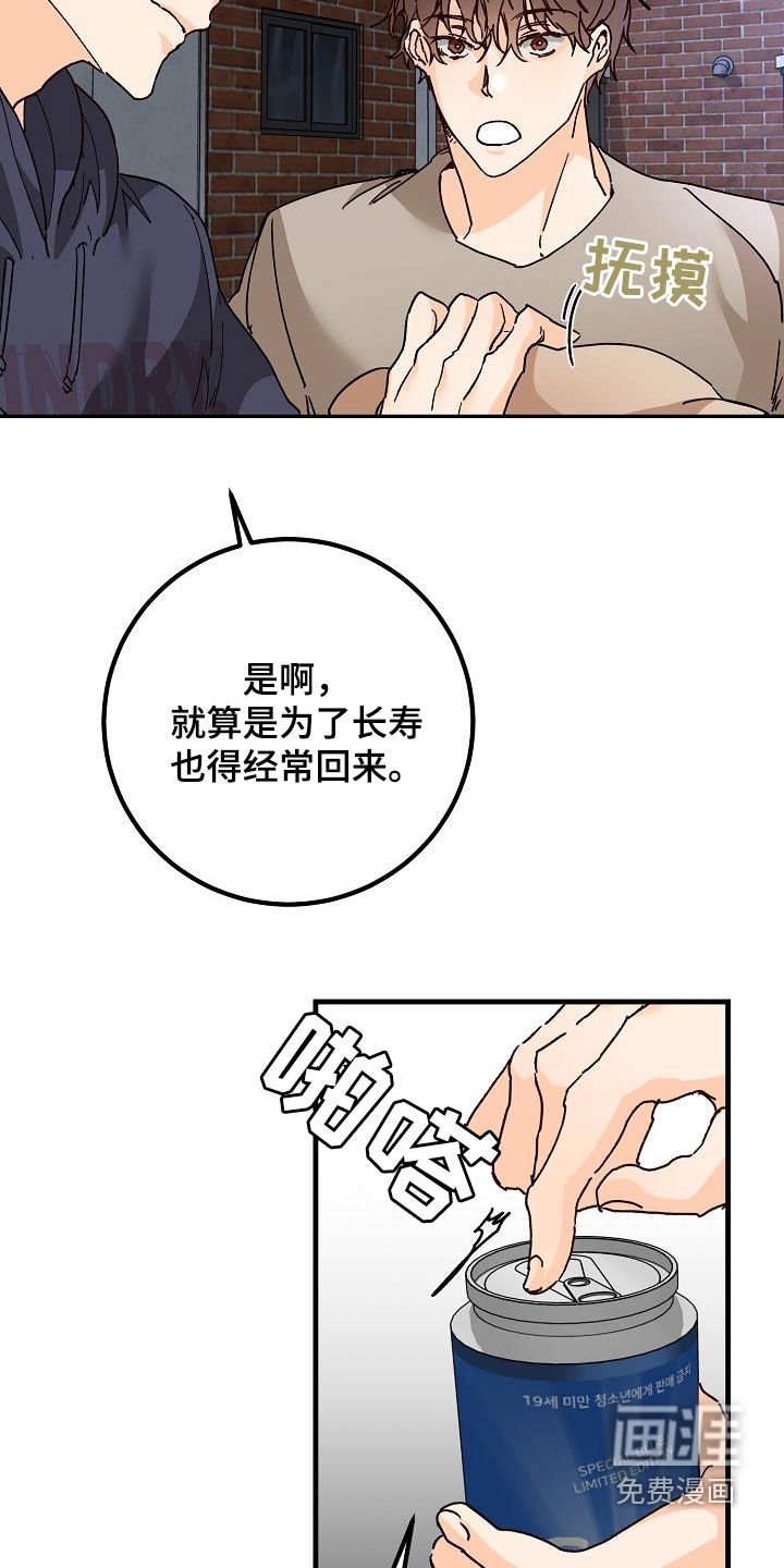 第47章：三兄弟
