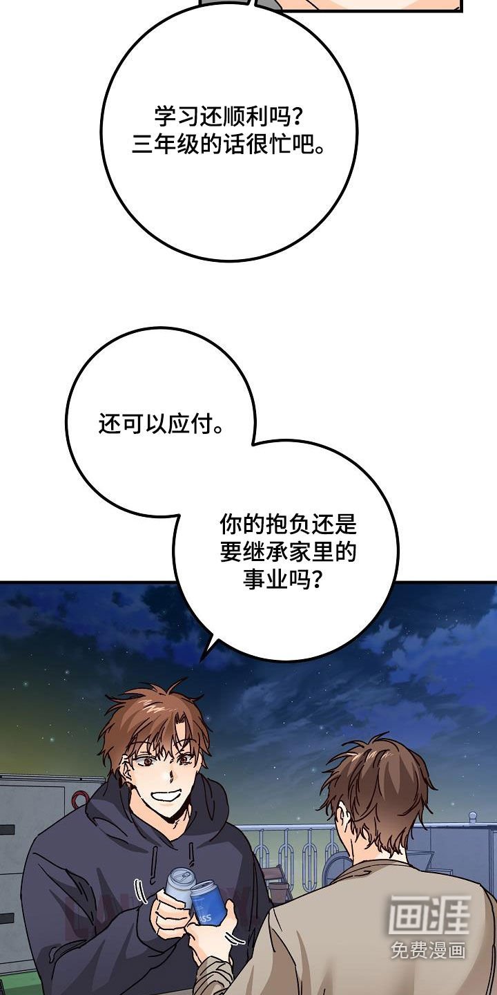 第47章：三兄弟
