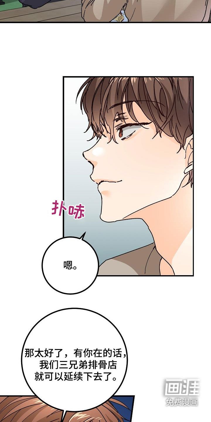 第47章：三兄弟