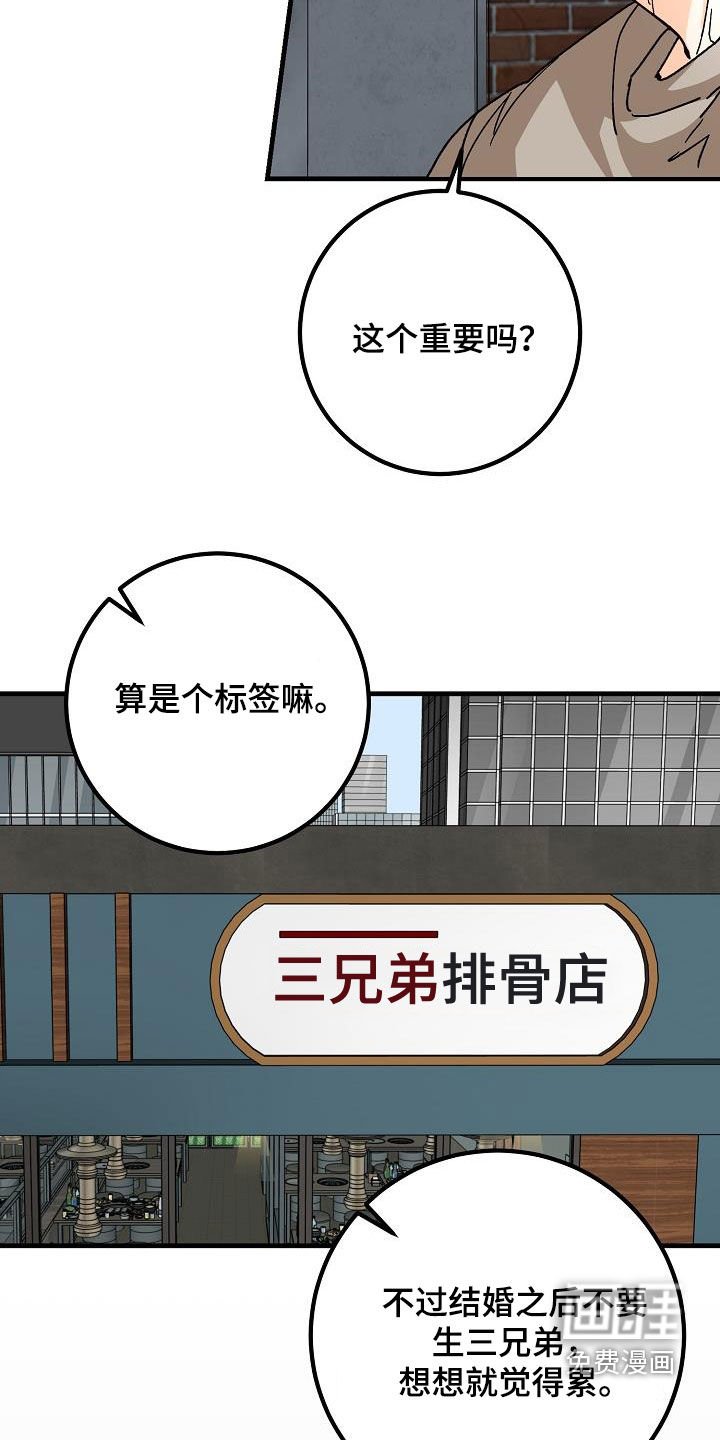 第47章：三兄弟