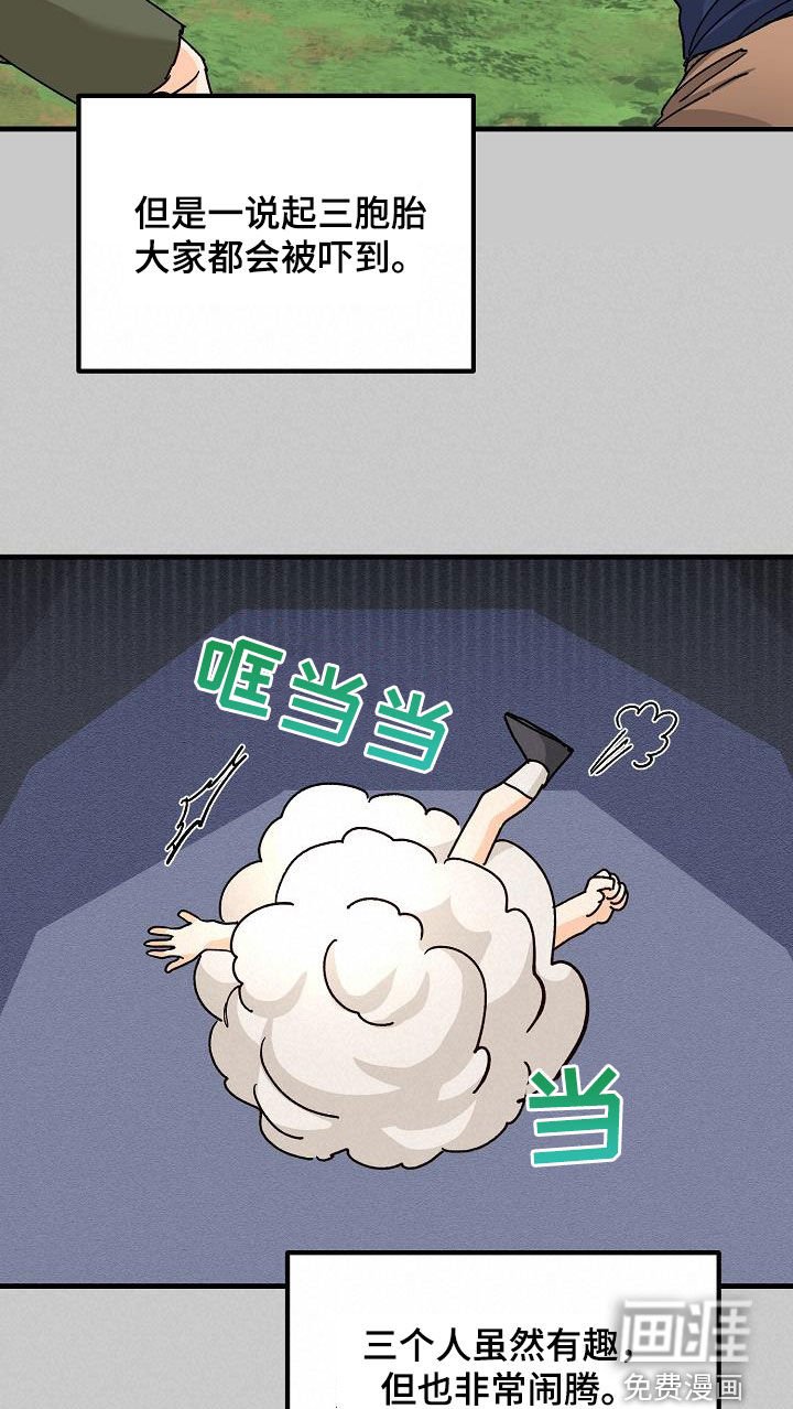 第47章：三兄弟
