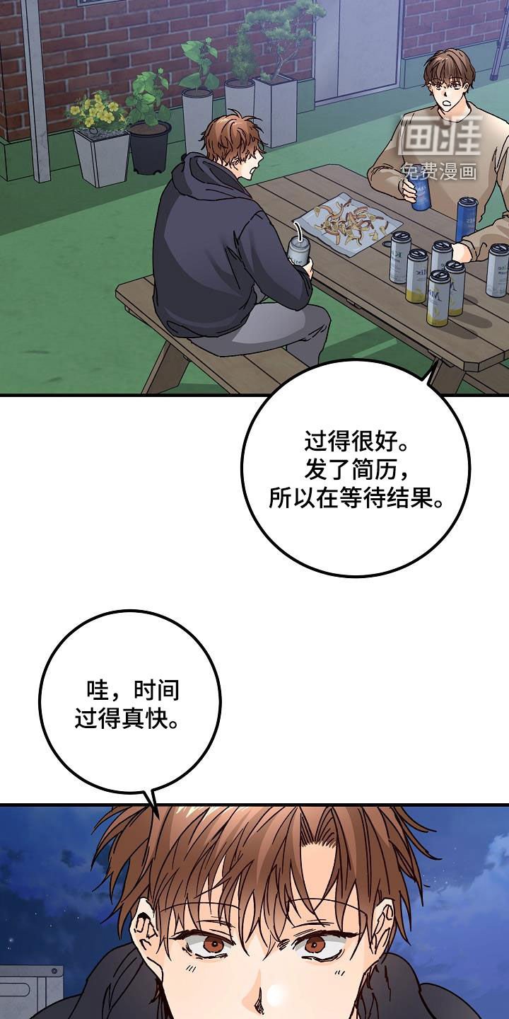 第47章：三兄弟