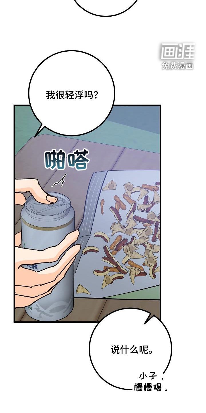 第47章：三兄弟