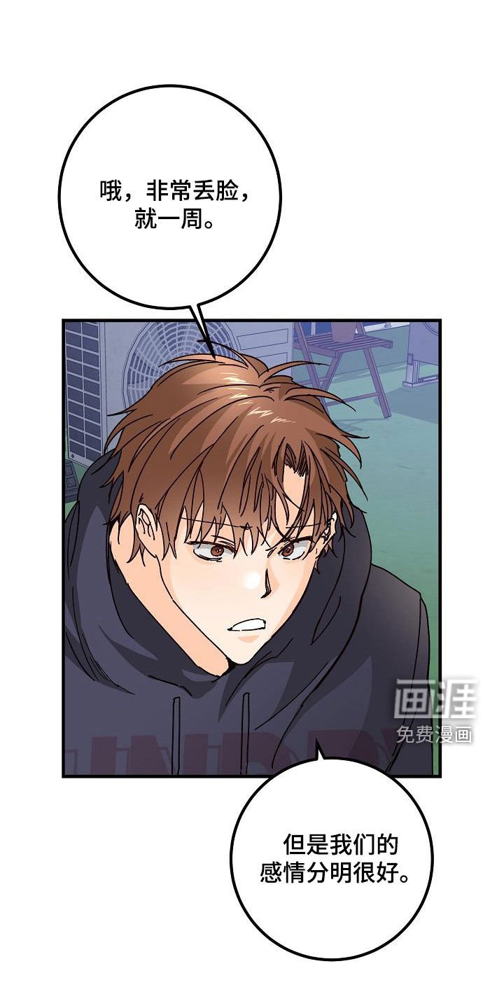 第48章：跟踪