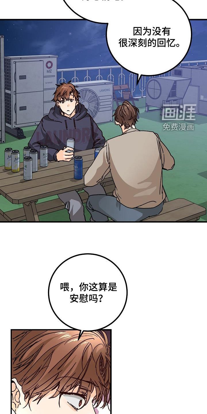 第48章：跟踪
