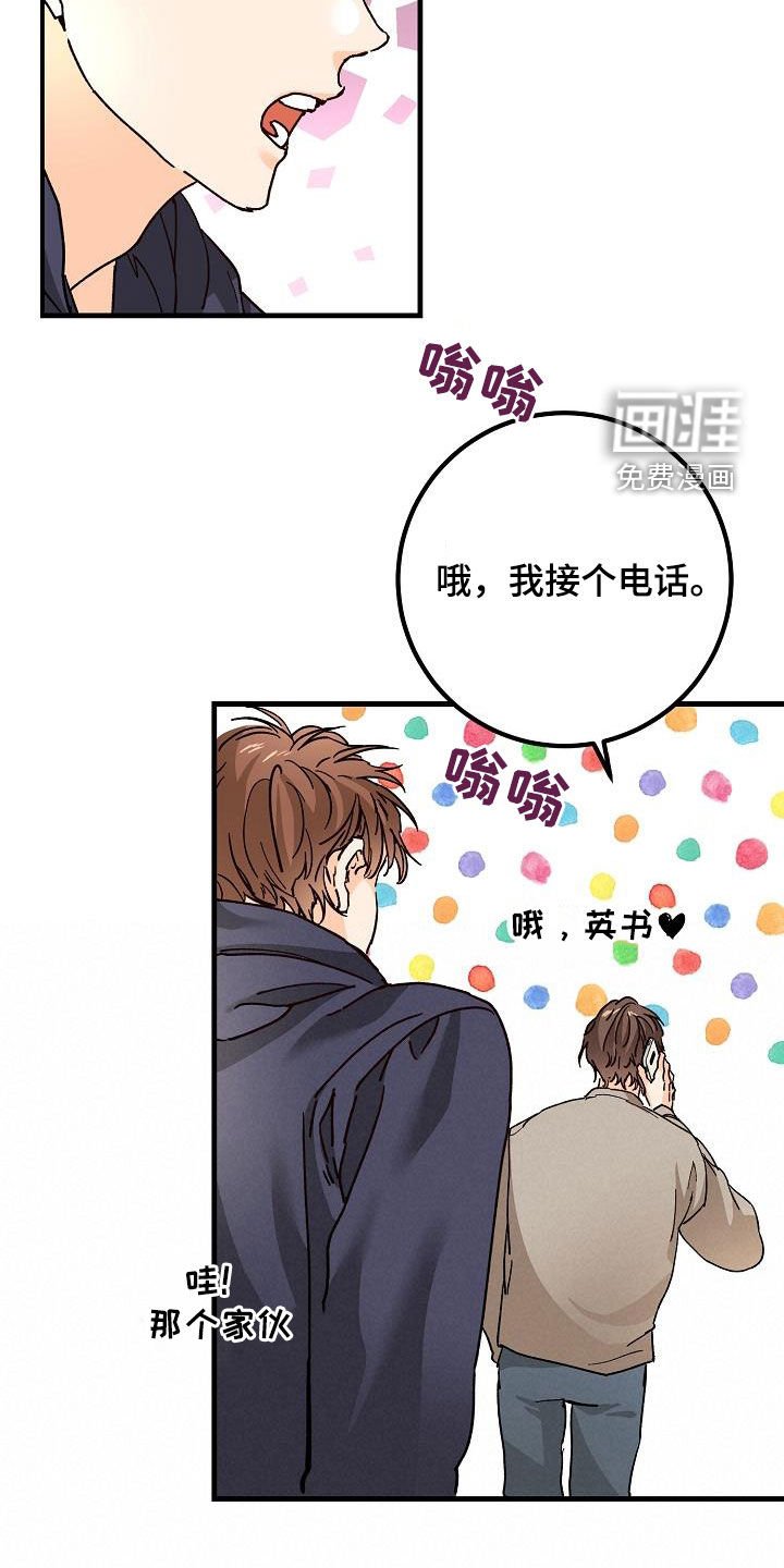 第48章：跟踪
