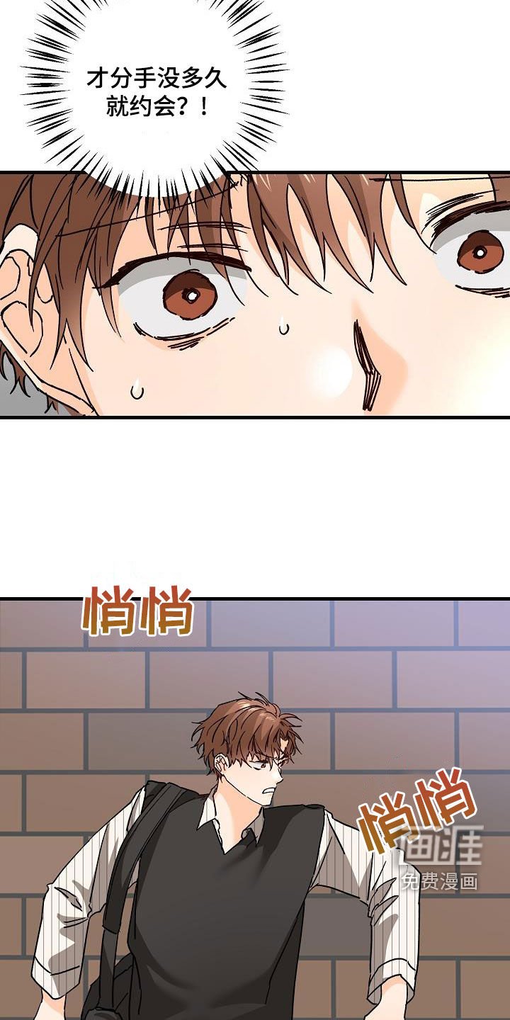 第48章：跟踪