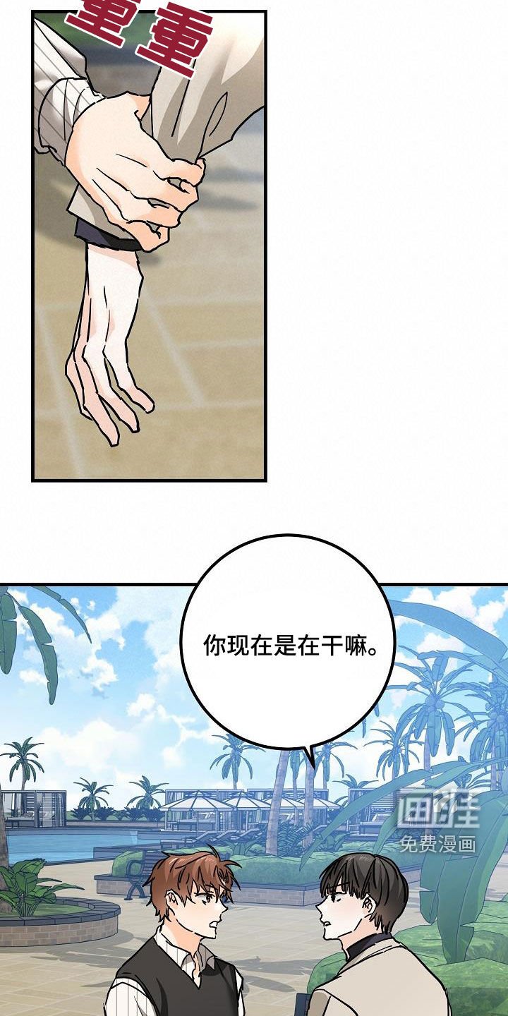 第49章：质问