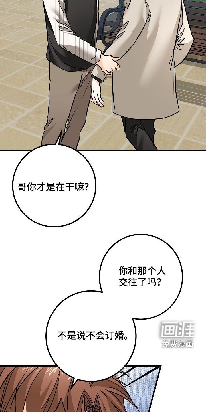 第49章：质问