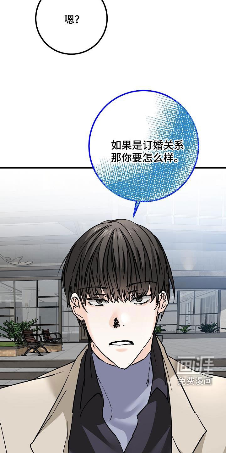 第49章：质问