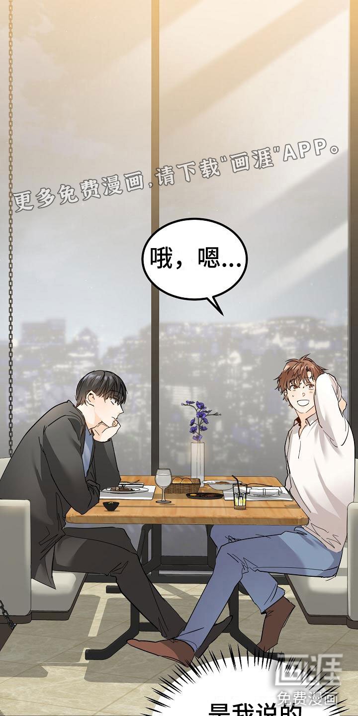 第5章：再次邀约