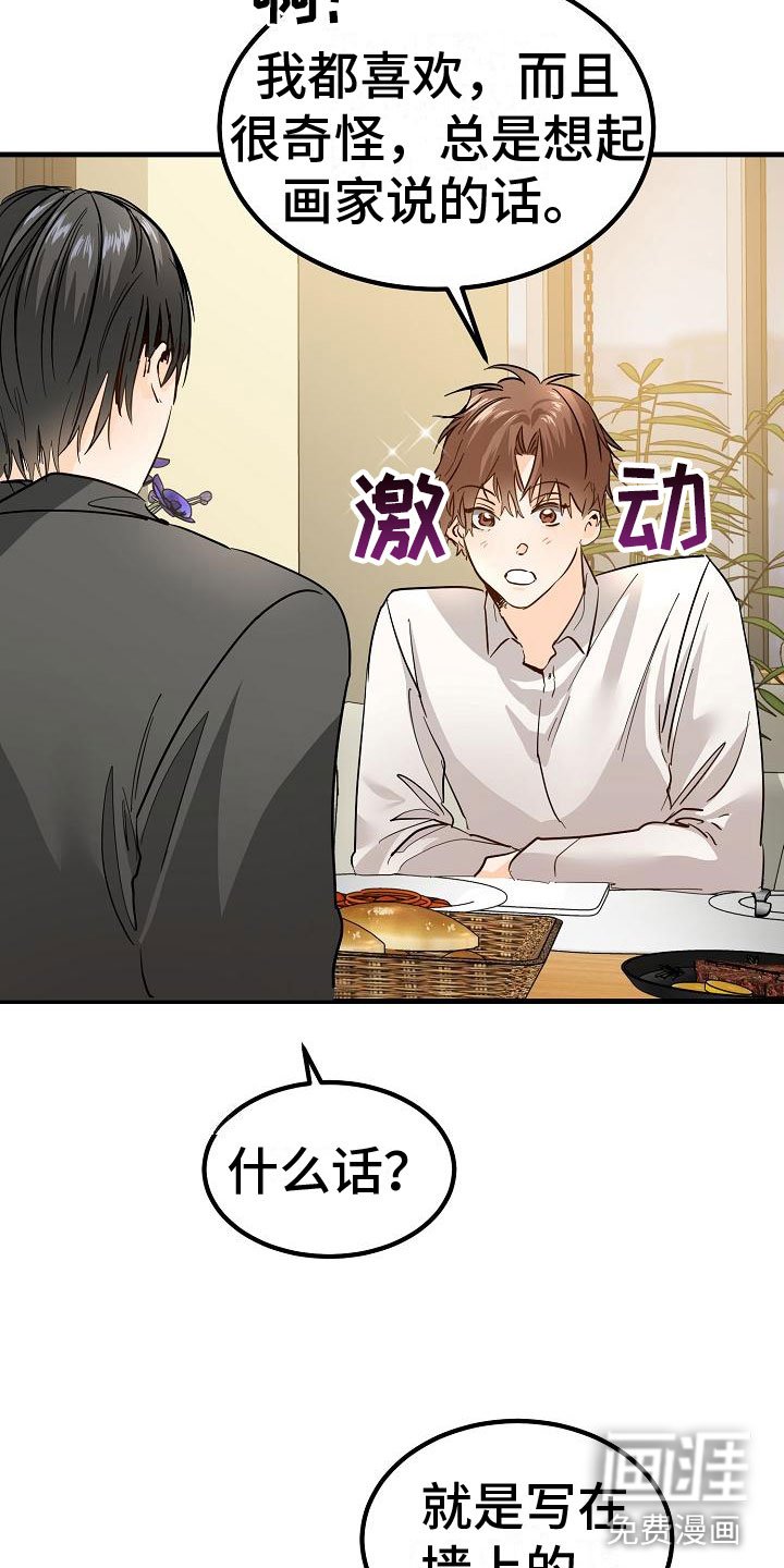 第5章：再次邀约