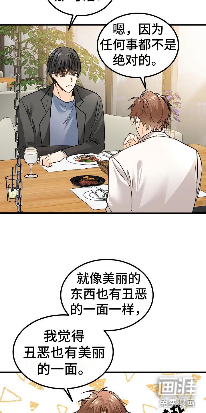 第5章：再次邀约