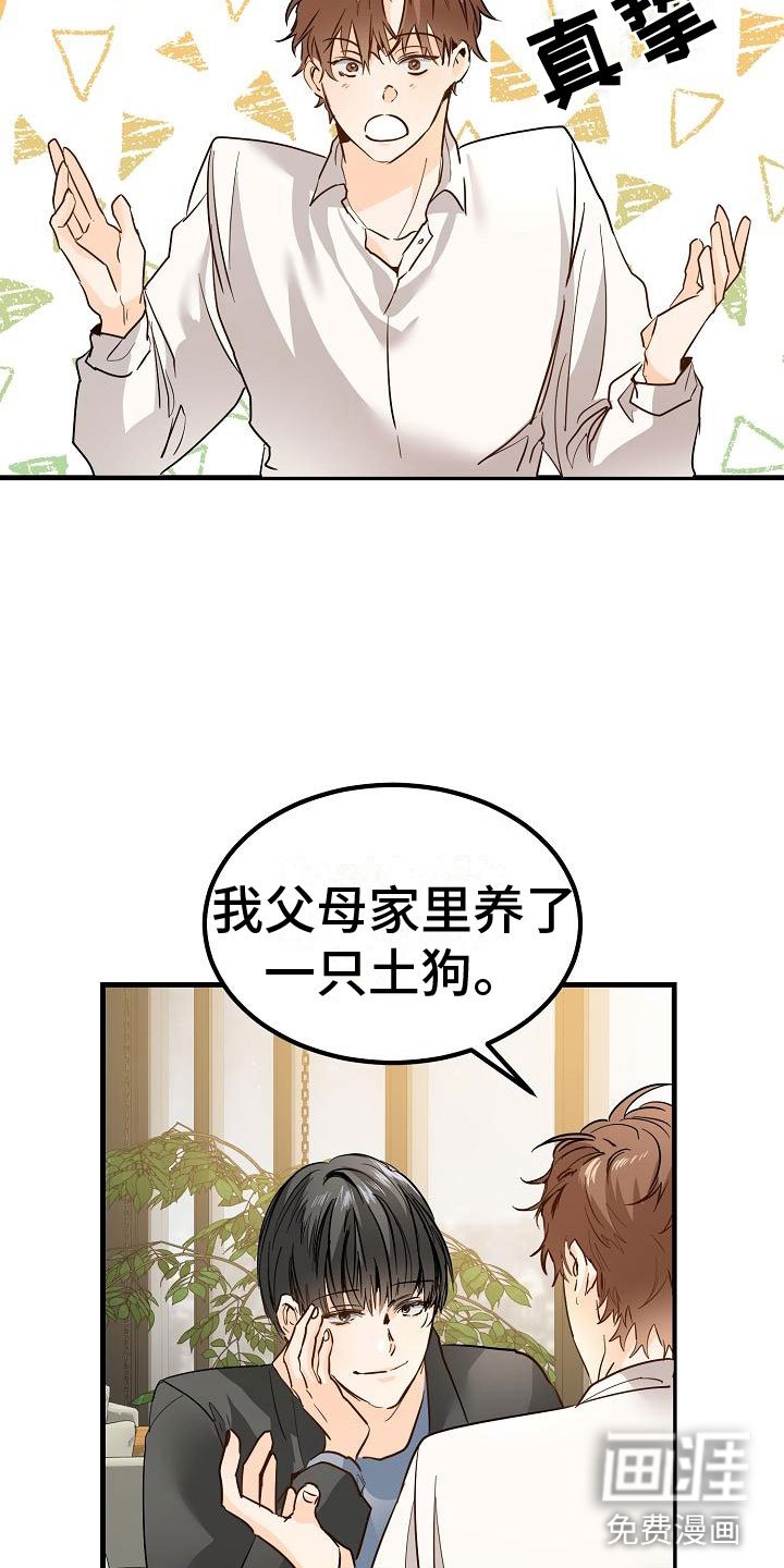 第5章：再次邀约