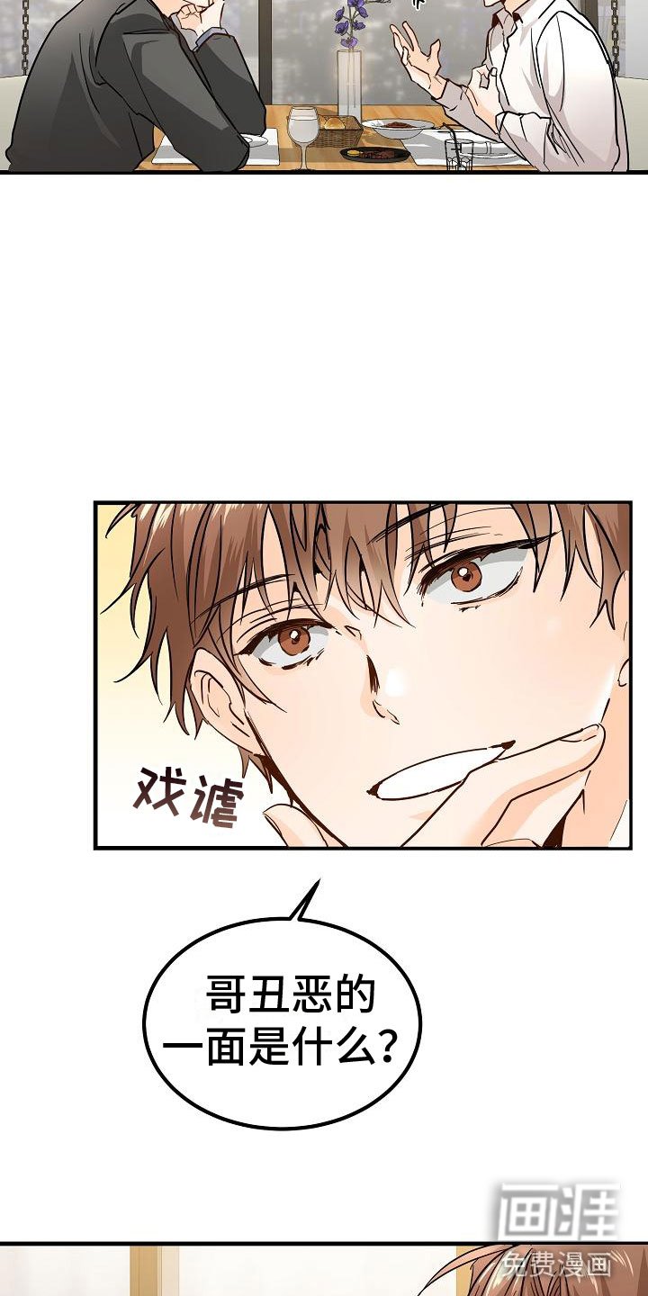 第5章：再次邀约