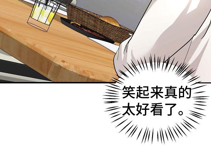 第5章：再次邀约