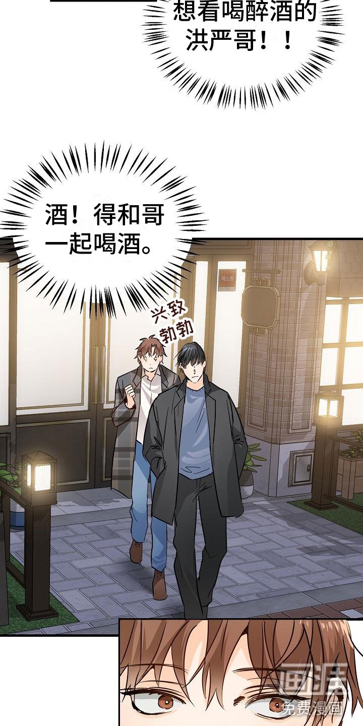 第5章：再次邀约