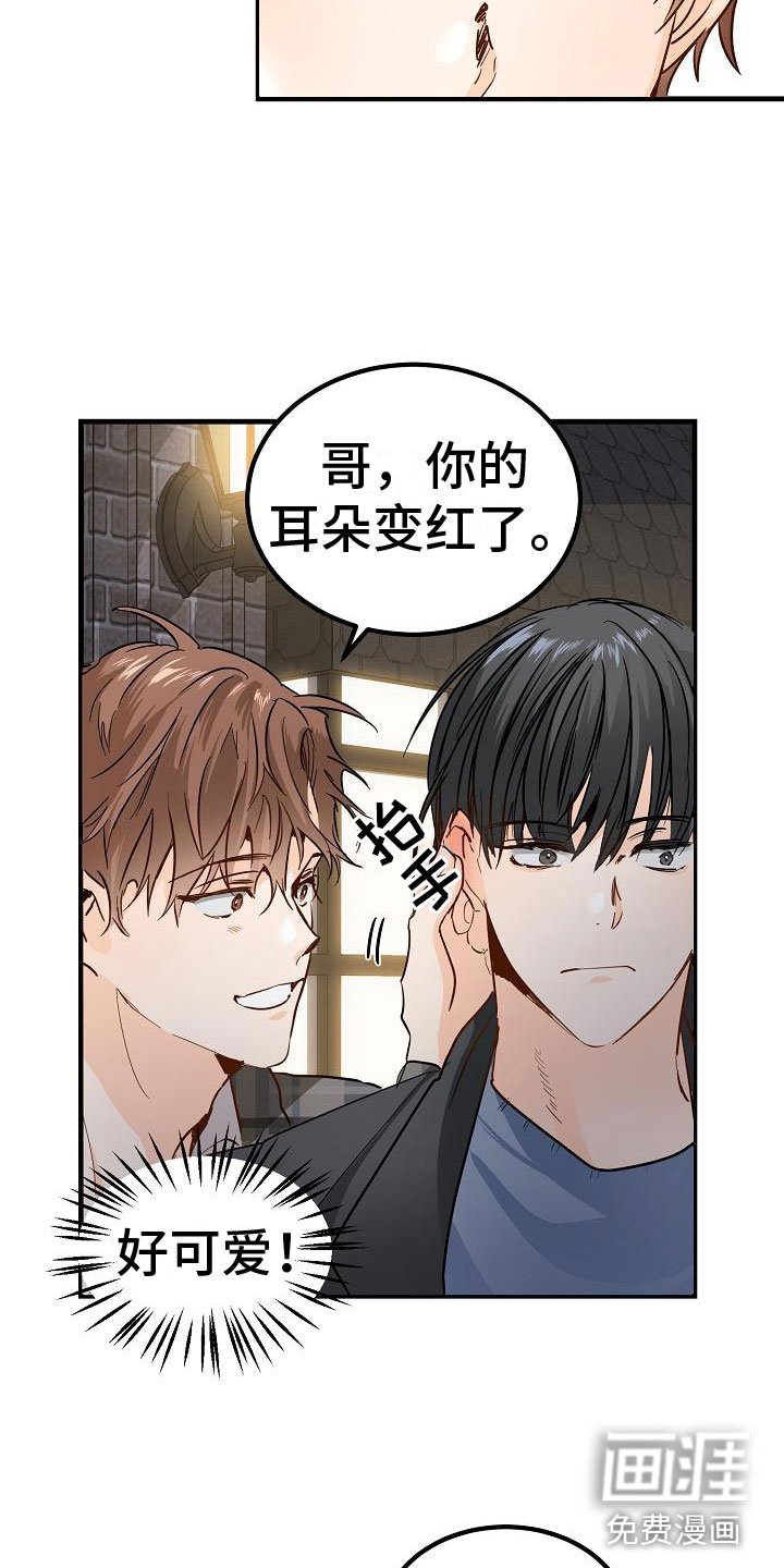 第5章：再次邀约